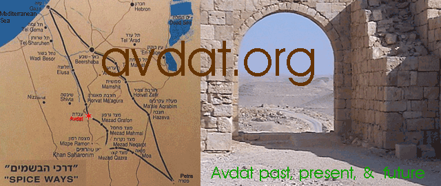 AVDAT - World Heritage Site - Center of the Ancient Spice Route